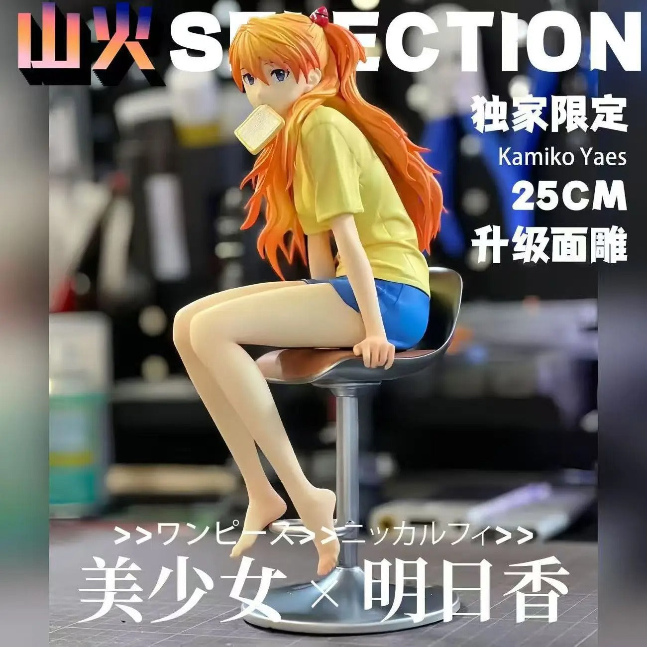 Evangelion Asuka Statue